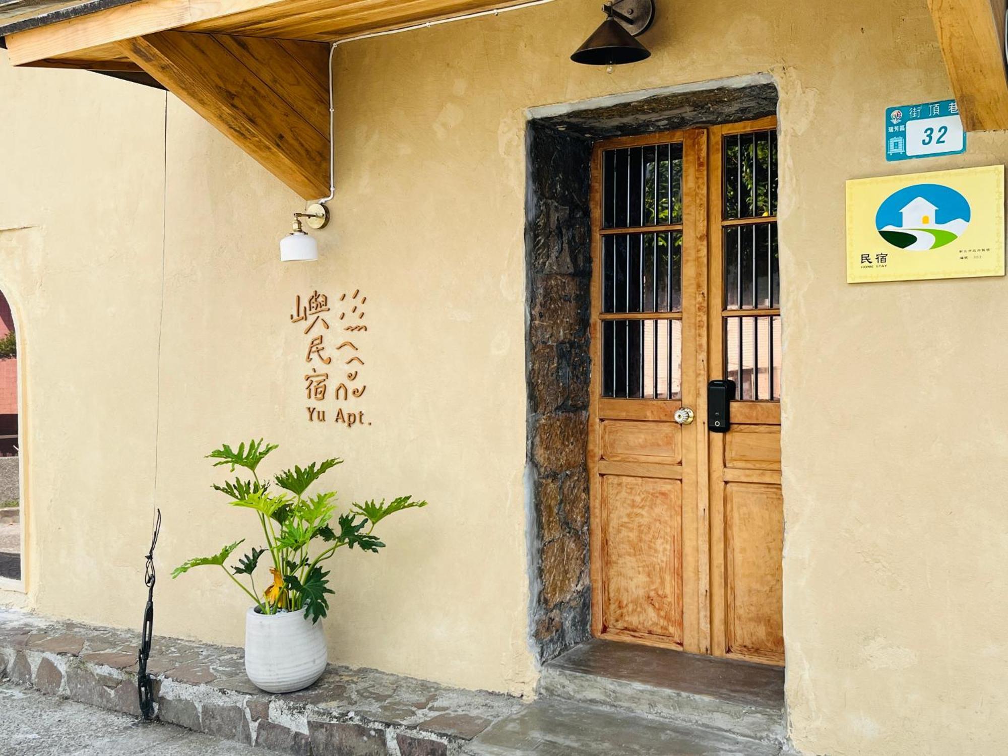 Yu Apartment Jiufen Exterior foto